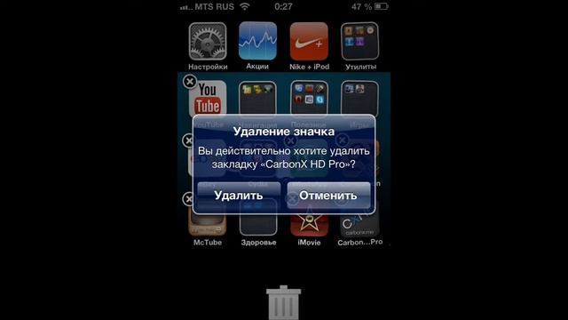 Android Delete обзор твика на ios 6.1.2 смотреть онлайн