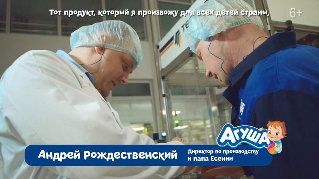 Андрей Рождественский, региональный директор по производству Агуши и папа Есении смотреть онлайн