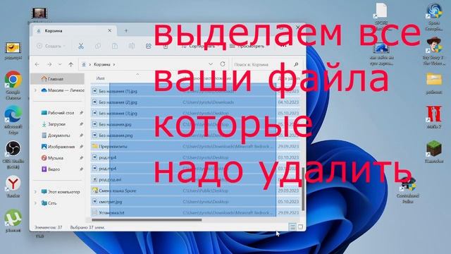 как отчистить корзину смотреть онлайн