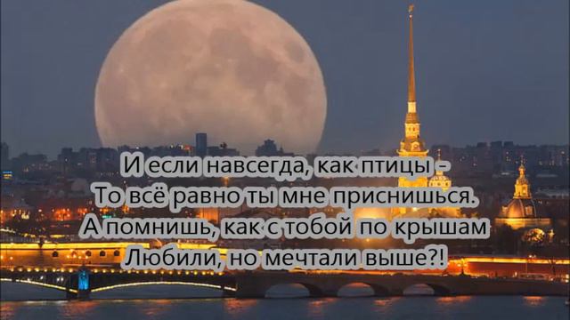 Андрей Леницкий - Дышу тобой (Текст) смотреть онлайн