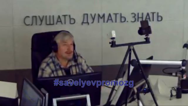 stream🕚 ВЫНОС МОЗГА 57 🐵 Савельев С.В. 22/09/18 смотреть онлайн
