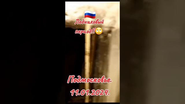 Ледниковый период смотреть онлайн