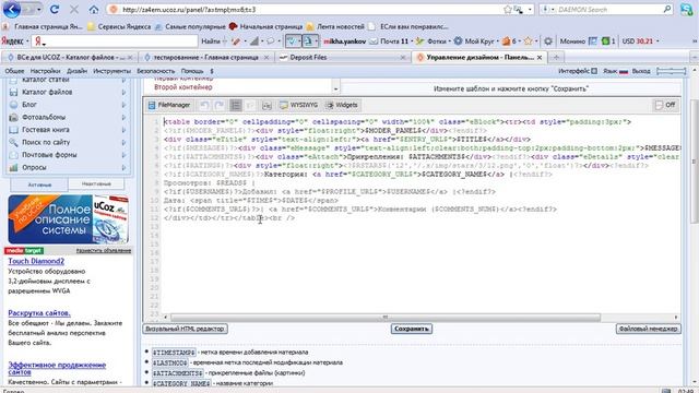 СКРИПТ как на zavisni.ucoz.ru смотреть онлайн