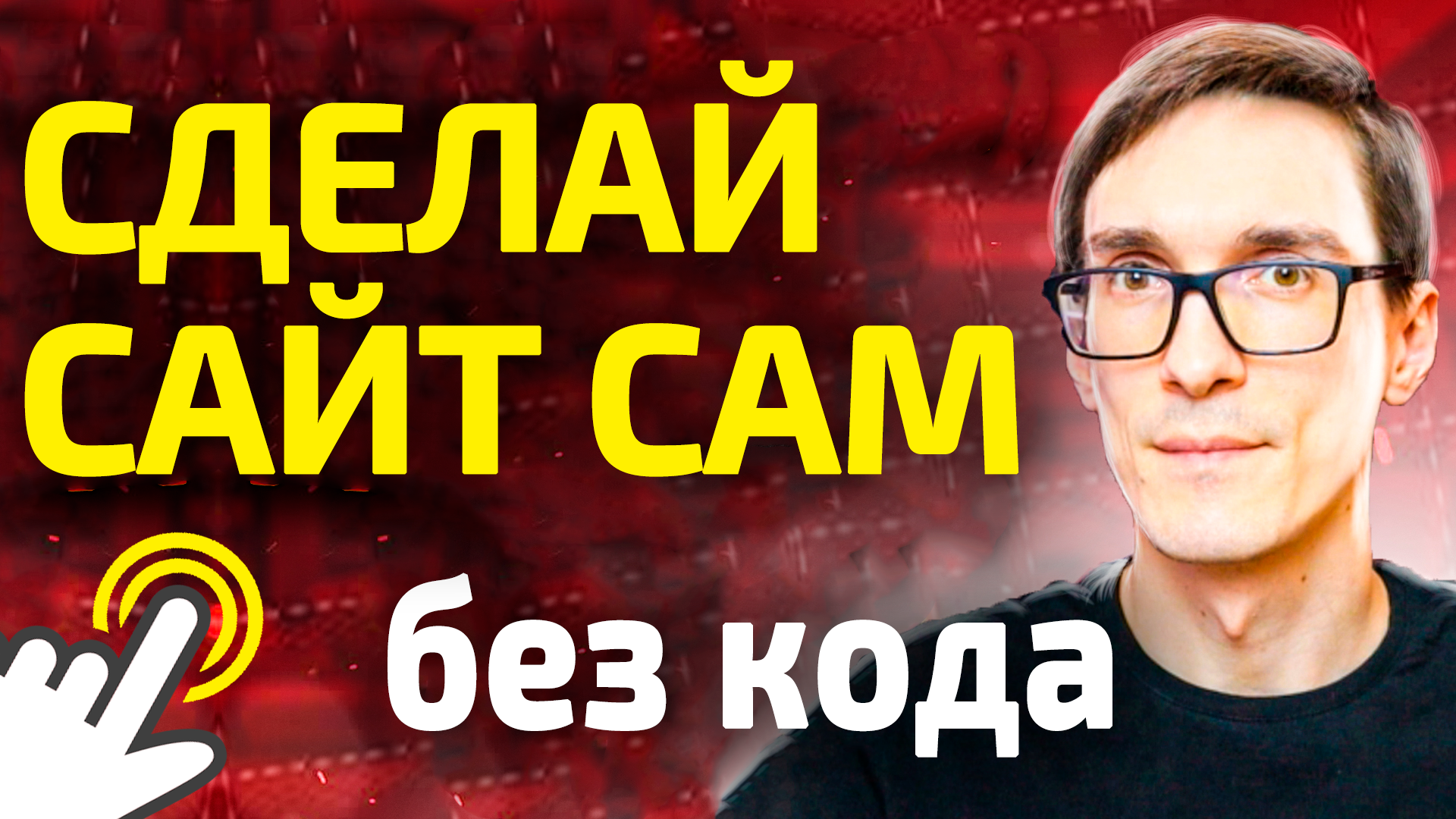 Как сделать сайт самому. Сайт на Wordpress. Новая тема Twenty Twenty-Four смотреть онлайн