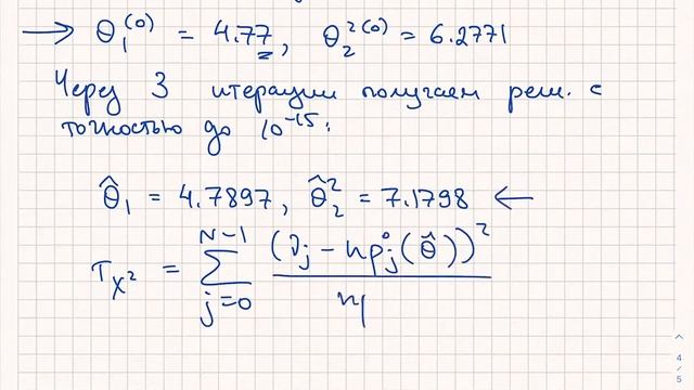 Семинар 4. Две задачи на критерий согласия хи-квадрат. 24.09.2020 смотреть онлайн