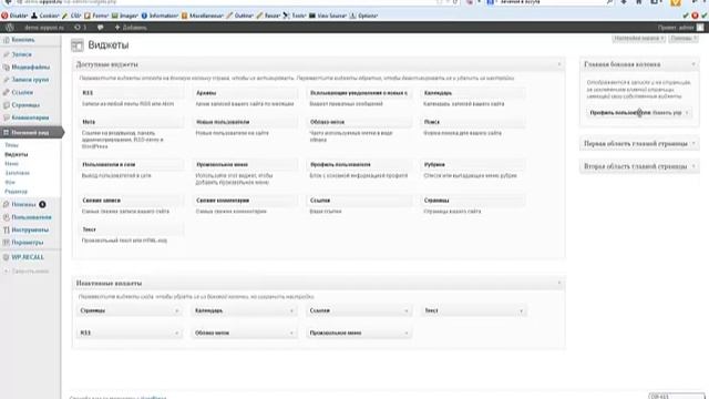 Установка плагина Wp-Recall (через файл author.php) смотреть онлайн