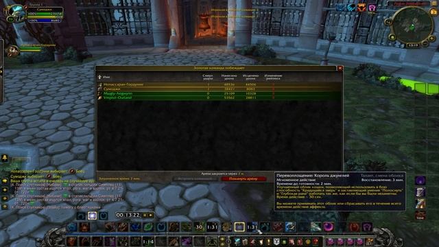 WoW Legion: Прокачка Друида #055 Сумоджи INRUSHTV Прохождение World of Warcraft Тролль ВОВ смотреть онлайн