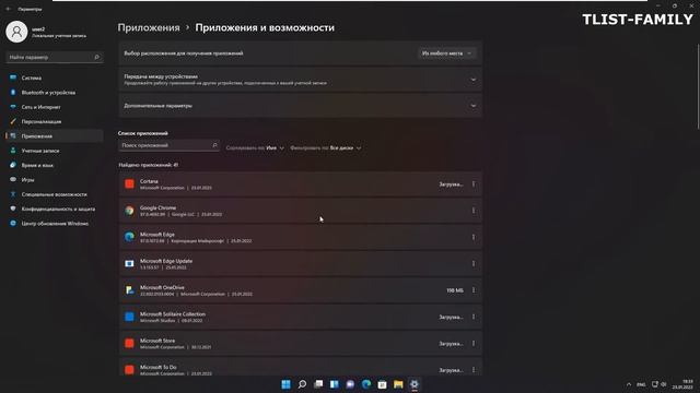 Как удалить программу в windows 11 смотреть онлайн
