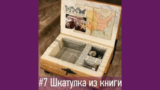 Поделки из книг, которые украсят любой интерьер смотреть онлайн