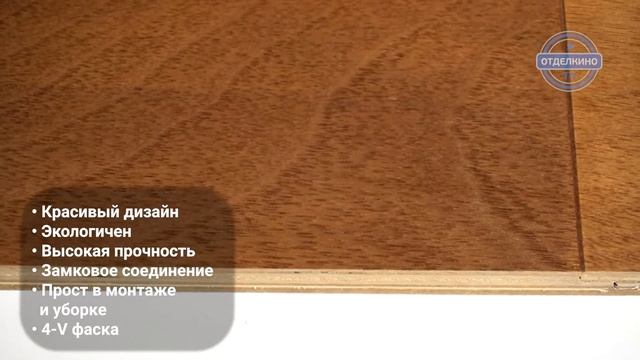 Инженерная доска Wood Bee (Вуд би) Орех Американский gloss 30% смотреть онлайн