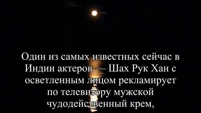 Индийские женщины и мужчины отбеливают кожу лица, чтобы стать привлекательнее — Статья смотреть онлайн