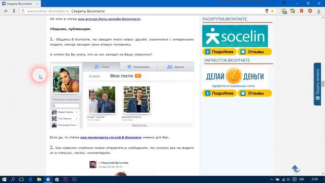 Секреты Вконтакте 2016 смотреть онлайн