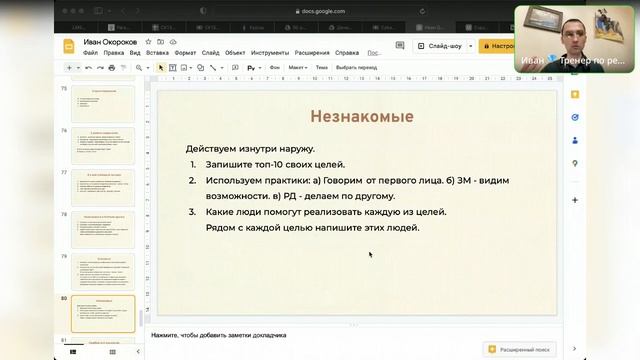 Как научиться заводить знакомства, способствущие реализации потенциала смотреть онлайн