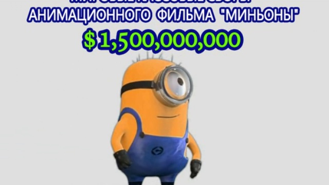 Что можно сделать, имея $1,5 млрд. смотреть онлайн
