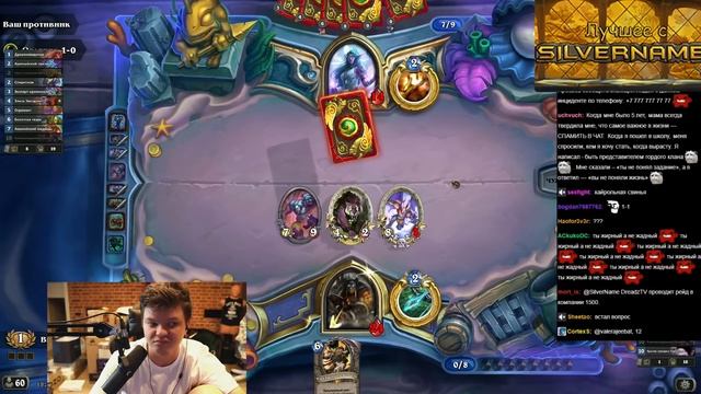 SilverName. ПАТЧ УНИЧТОЖАЕТ БГ? Сильвернейм Hearthstone