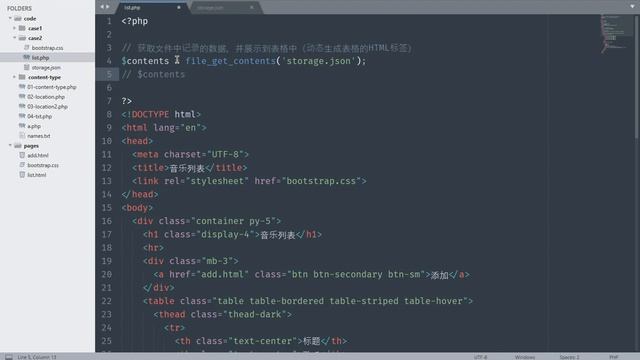 PHP后台开发 63 音乐列表展示 смотреть онлайн