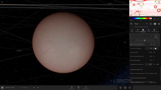 ТЕРРАФОРМИРОВАНИЕ МАРСА UNIVERSE SANDBOX 2 смотреть онлайн