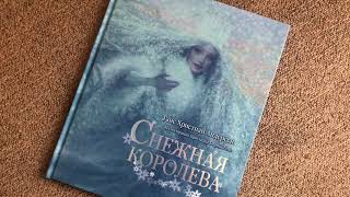 Ханс Кристиан Андерсен. Снежная королева смотреть онлайн