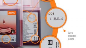 Как отличить оригинальное масло STIHL от подделки - 100% способ.