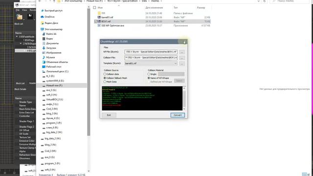 export nif skyrim static part 1 v0 RUS смотреть онлайн