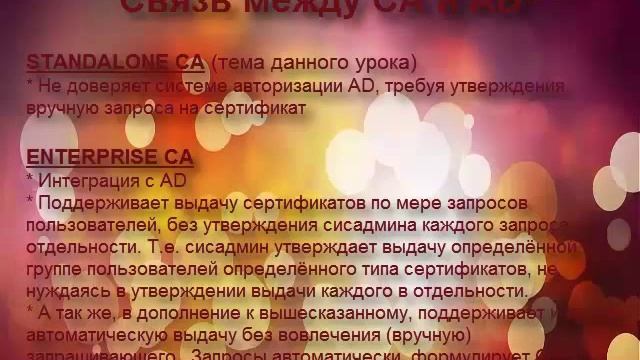 CA - сервер выдающий дигитальные сертификаты, тип Standalone смотреть онлайн