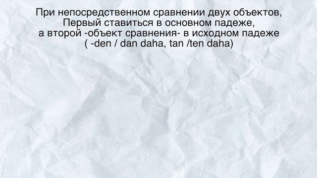 Уроваень А1. Sıfatlarda derecelendirme смотреть онлайн