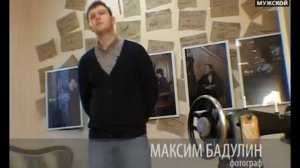 Мода и стиль. Урок 2