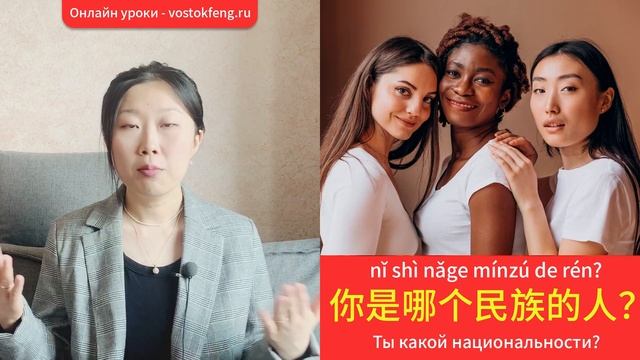 Знакомство на китайском языке! Полезные фразы на каждый день. смотреть онлайн