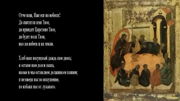 Orthodox The Prayers to Holy Communion  Kопия