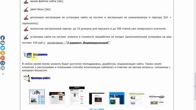 Создание сайтов на заказ смотреть онлайн