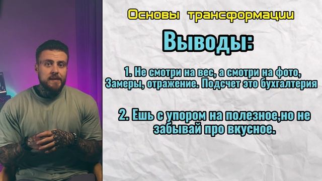 Сними лапшу с ушей. Как правильно худеть. Часть 1 #диета #какпохудеть смотреть онлайн