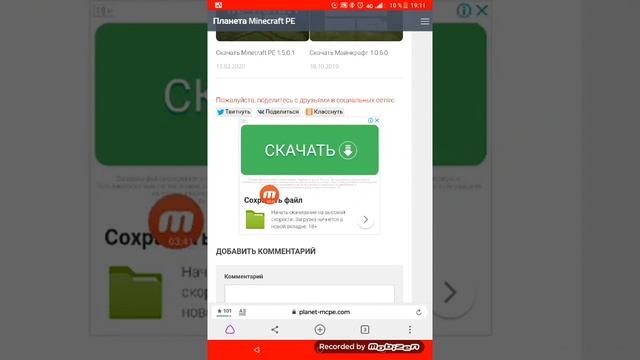 Показываю Как скачать Minecraft проверено смотреть онлайн