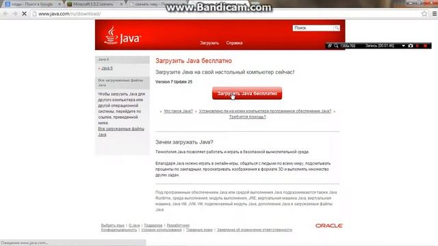 как скачать майнкрафт смотреть онлайн