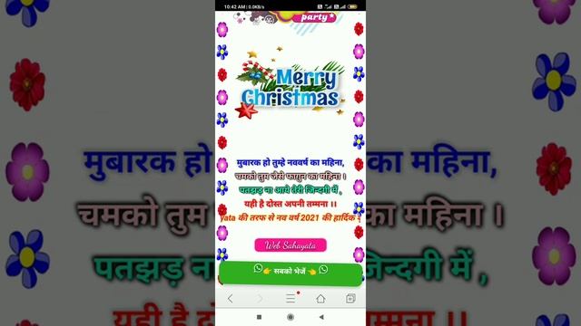 Happy New Year WhatsApp Viral Wishing Script 2021 | PHP Pro Wishing Script смотреть онлайн