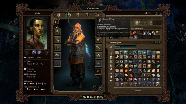 Pillars of Eternity II Deadfire - Forgotten Sanctum - прохождение [05] - русские субтитры