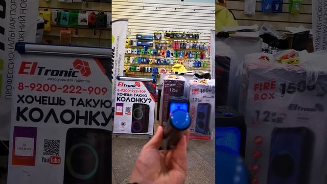 Супер колонка Eltronic 20 53 Fire Box 1200 едет в Облучье для Алексея @tip0mbicji0bukalex12 смотреть онлайн