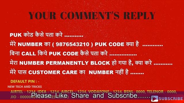 PUK CODE : - HOW TO GET PUK CODE || YOUR COMMENTS REPLY || смотреть онлайн