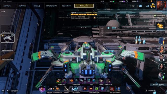 Star Conflict►TIGER II - ЗАГРАДИТЕЛЬ ФЕДЕРАЦИИ►КАПИТАН УДАЧИ смотреть онлайн