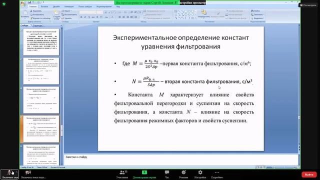 ПАХТ 13 лекция 2 часть смотреть онлайн