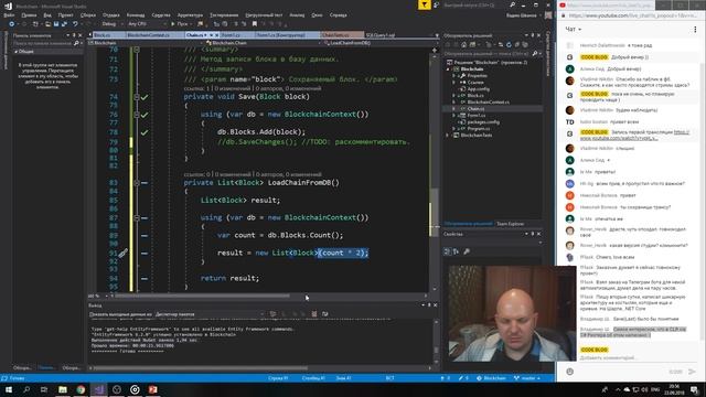 Знакомство с технологией блокчейн (blockchain) на языке программирования C#. Часть 2