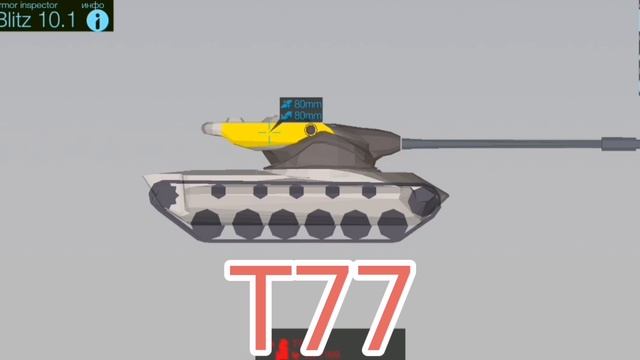 Зоны пробития танка Т77
#tanksblitz