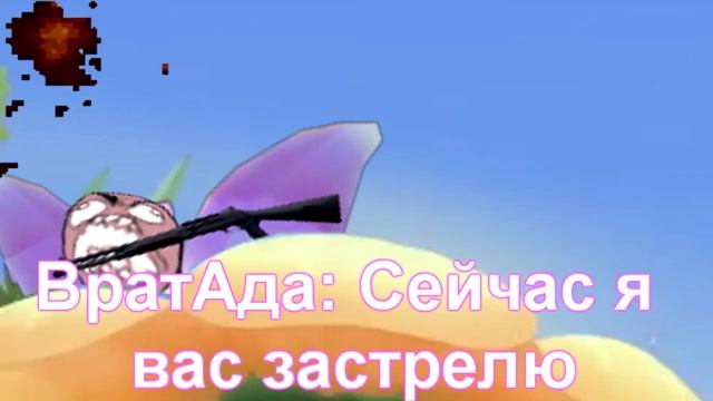 гувнтик новые враги