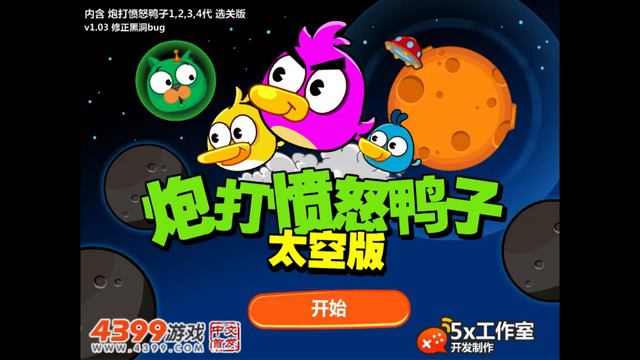 Angry Duck Cannon Extended Music: Level 3 смотреть онлайн