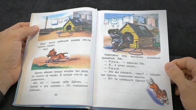 В. Сутеев: «Кто сказал Мяу» смотреть онлайн