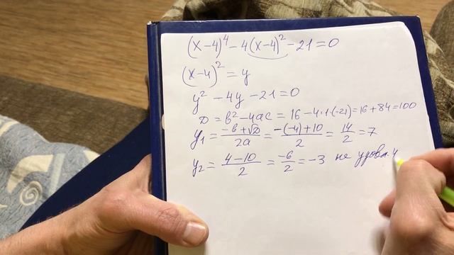 Математика Алгебра КВАДРАТНОЕ УРАВНЕНИЕ ЗАМЕНА ПЕРЕМЕННОЙ смотреть онлайн