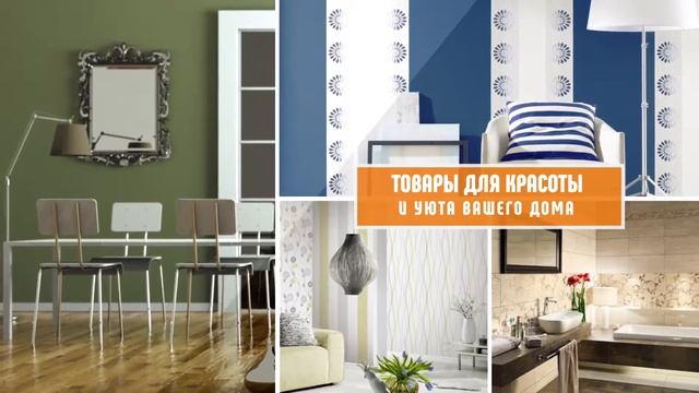 Megastroy супермаркет строительных материалов смотреть онлайн
