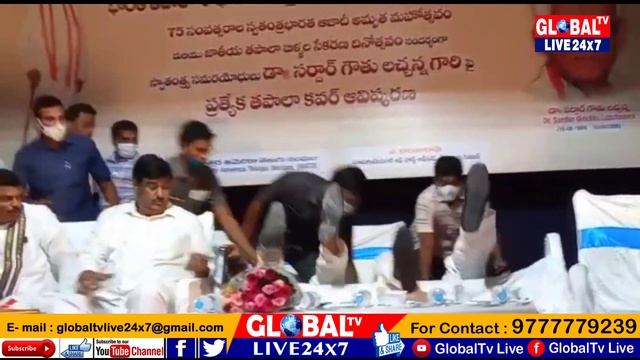 TDP MLA Acham Naidu & MP Ram Mohan Naidu fall down from the Stage #Viral Video смотреть онлайн