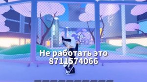 ID коды на музыку в роблокс