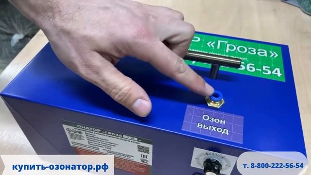 Обзор озонатора воды и воздуха Гроза-5В смотреть онлайн