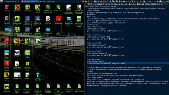 "СЛОВО" полнотекстовый поиск в Linux смотреть онлайн